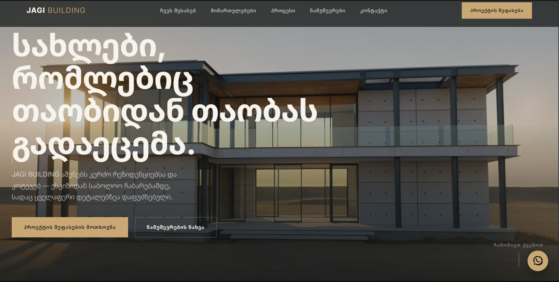 Jagi Building ვებსაიტის სქრინშოტი