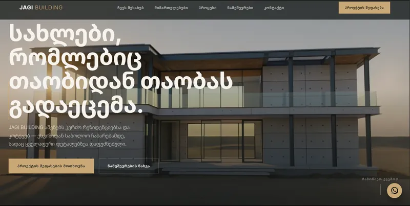 Jagi Building ვებსაიტის სქრინშოტი